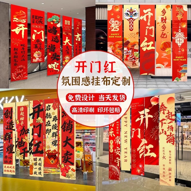 速发装饰挂布结婚挂布条幅室外开业气氛宣传横幅吊旗乔迁竖条幅