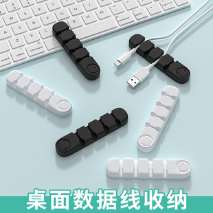 速发收纳面带神器手机分格束线整理桌扎线线理绕线器