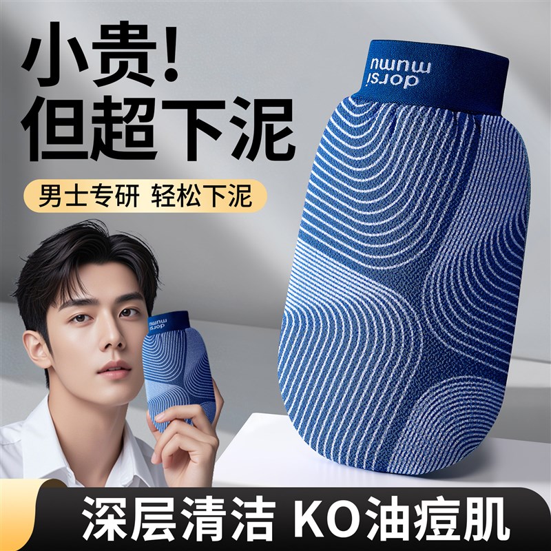 速发搓澡巾男士专用洗澡神器2026新款东北强力搓泥去角质后背家用