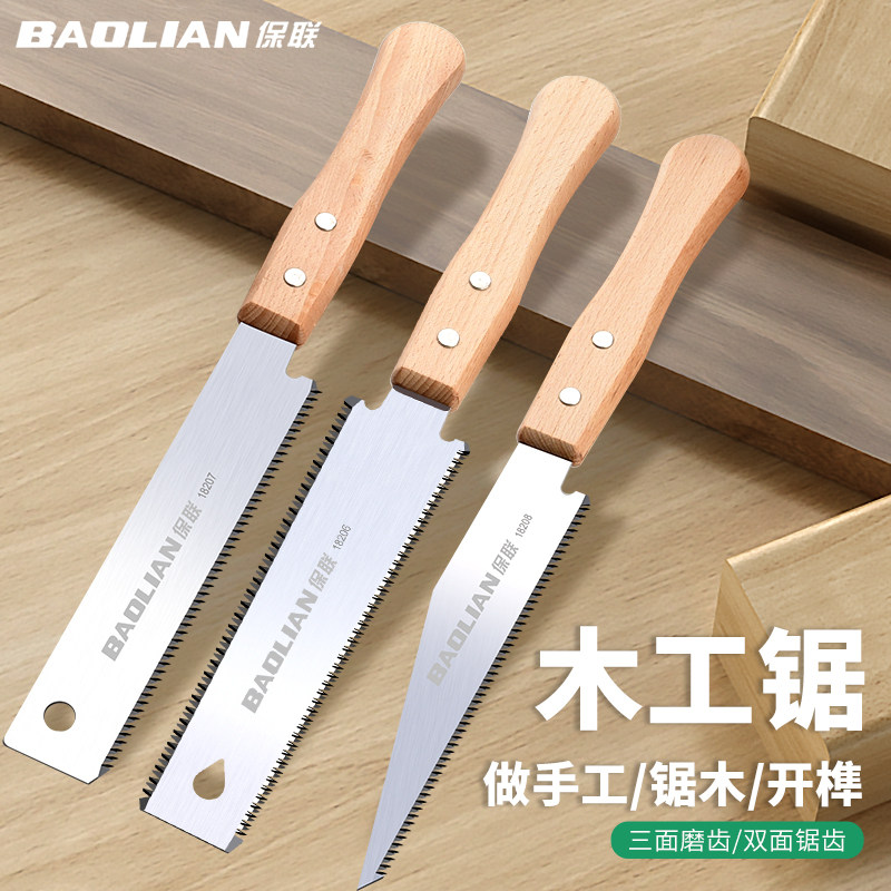 速发拉联双面锯手锯家用小型手保锯手持木工锯树神器锯速细齿快子