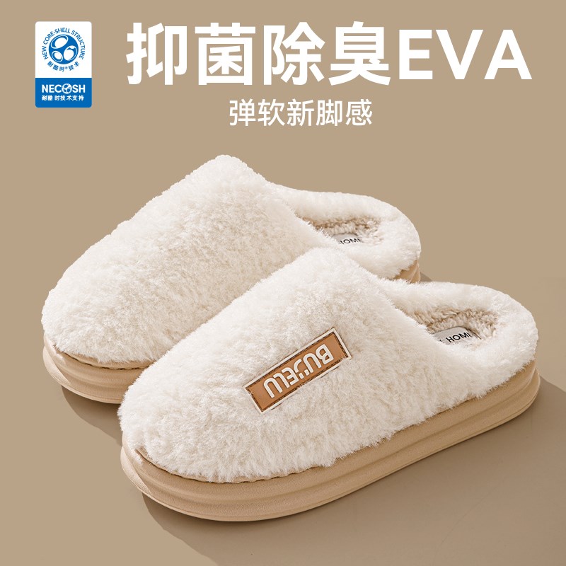 速发除臭棉拖鞋士秋冬季款024新2滑内家居保暖防室冬天毛绒拖鞋