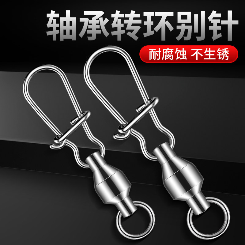 速发高速轴承转环别针 海钓小配器连不锈钢路接件钓鱼用品
