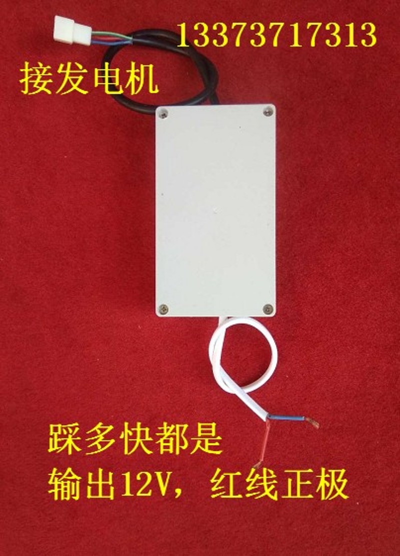 速发制身发电车脚踏多功能流水灯带爱心灯控健器稳压器运动变速