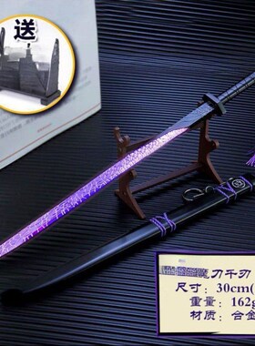 速发魔刀千刃金醒色号紫大觉属发光刺客伍五567的刀合金模型玩具