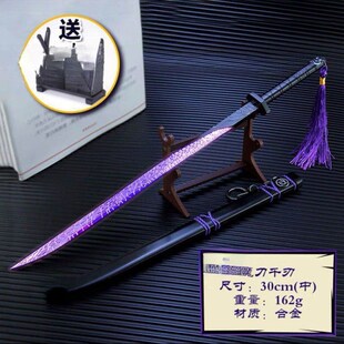 速发魔刀千刃金醒色号紫大觉属发光刺客伍五567的刀合金模型玩具