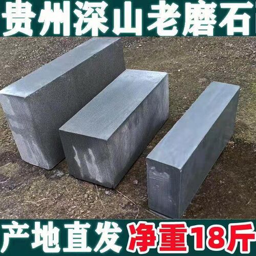 速发贵州老式磨刀磨磨石老磨石青磨石磨刀器家用菜刀石石
