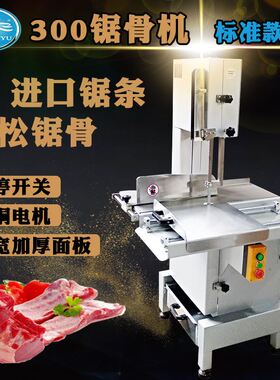 速发直供00B切型商用锯骨机全自动剁骨机多功能大骨机