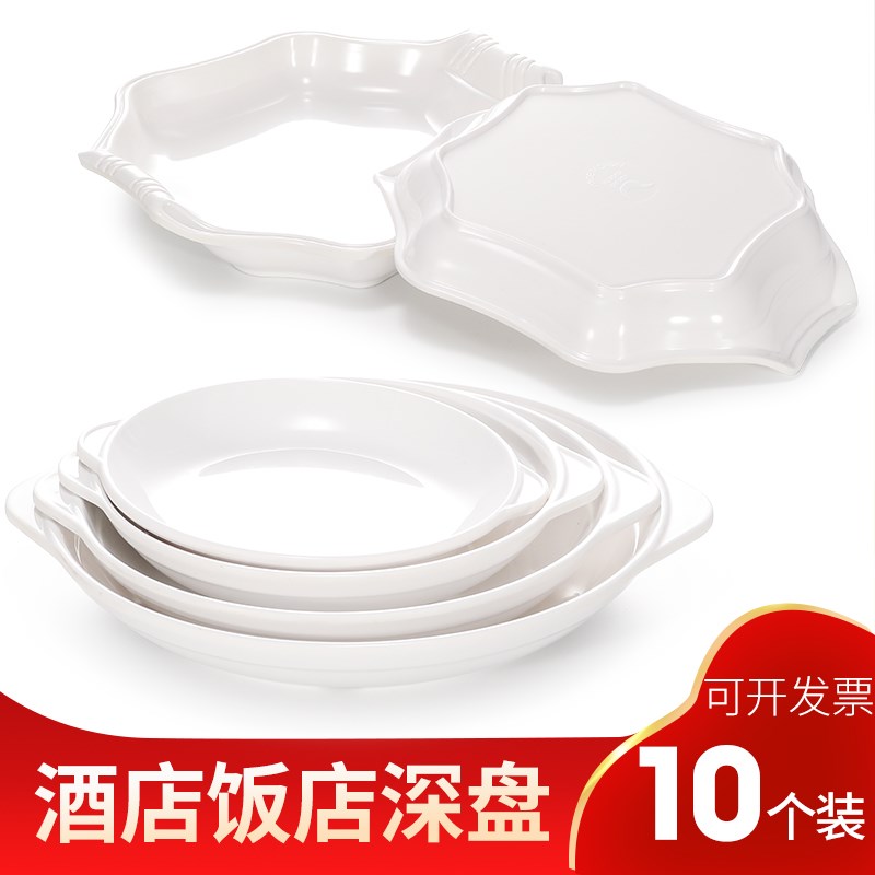 速发白色仿瓷汤盘密菜餐具双耳盘子窝菜盘餐厅深炒鲍鱼盘饭店胺盘