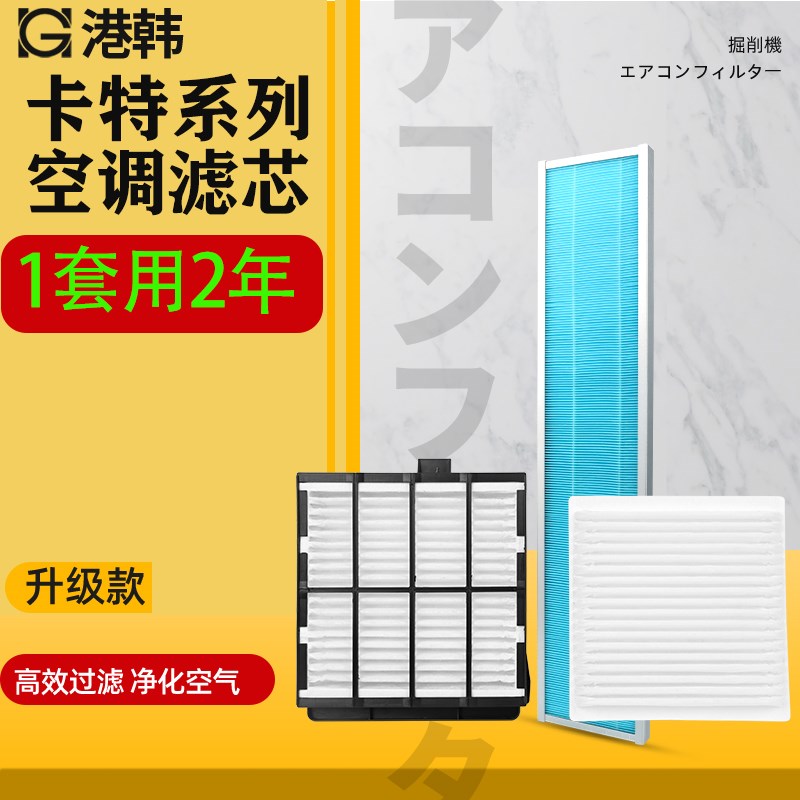速发挖掘机2//6/件空调滤芯内外过滤挖网机配2大全