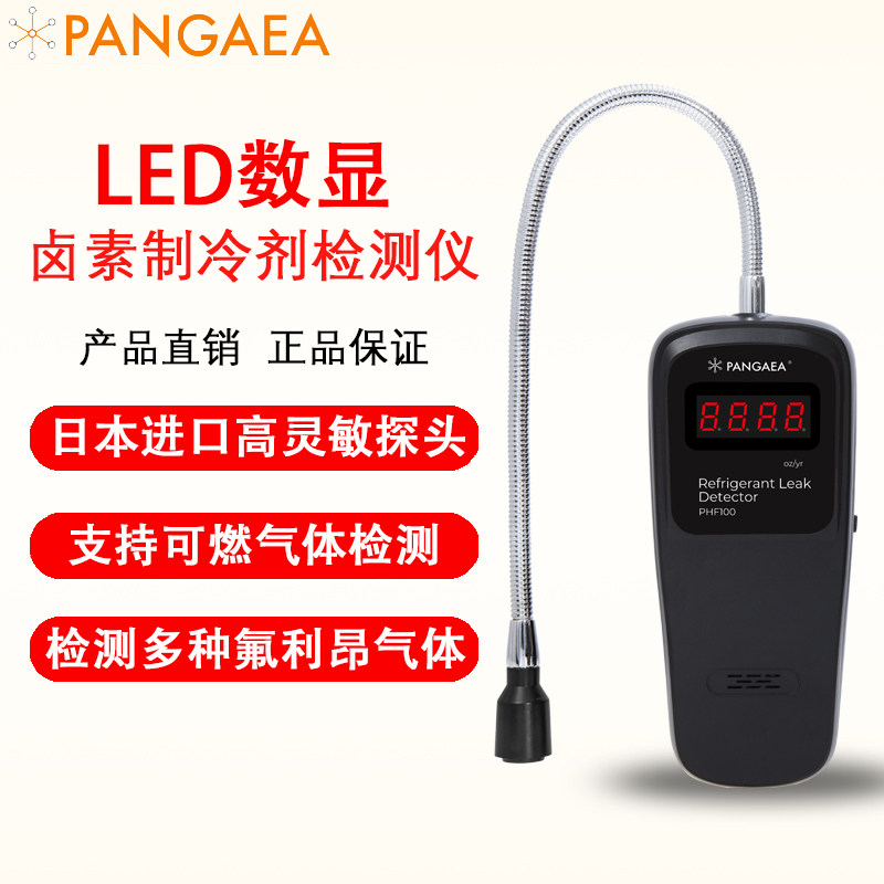 速发Paga数显空调汽车冰箱冷媒检漏仪氟利昂制冷剂雪种检测仪自动