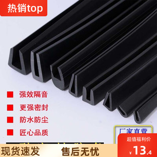 速发U型橡胶条包边条橡胶护条条型玻璃嵌U钣金手铁皮板卡边密封条