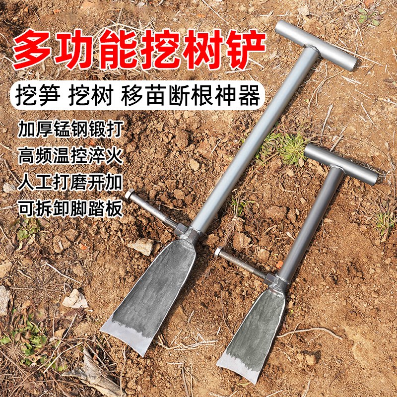 速发挖笋专用锄头洛阳铲挖笋神器挖野菜挖树根笋撬挖土家用挖竹笋