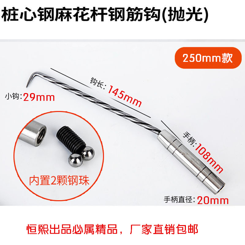 速发新洪华超硬钢筋钩扎钩钢筋绑钩桩心钢耐敲扎丝钩不锈钢扎勾钩