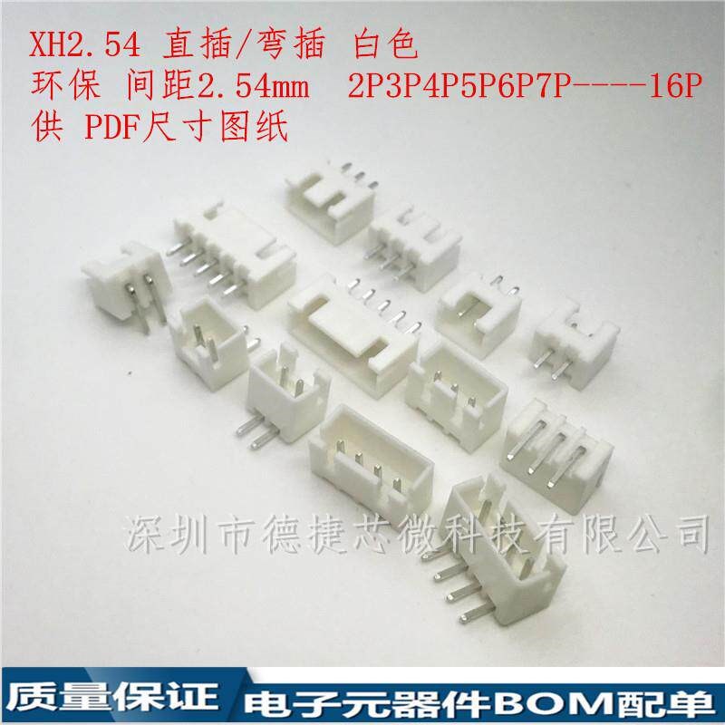 速发XH-8A 直针直脚 间距2.54mm 2.54-8P 接线端子 P板上排线插针