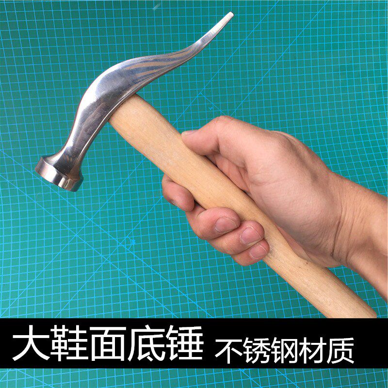 速发鞋面大底锤不锈钢钉锤木工锤手金工具制鞋皮具五工具鞋材用品