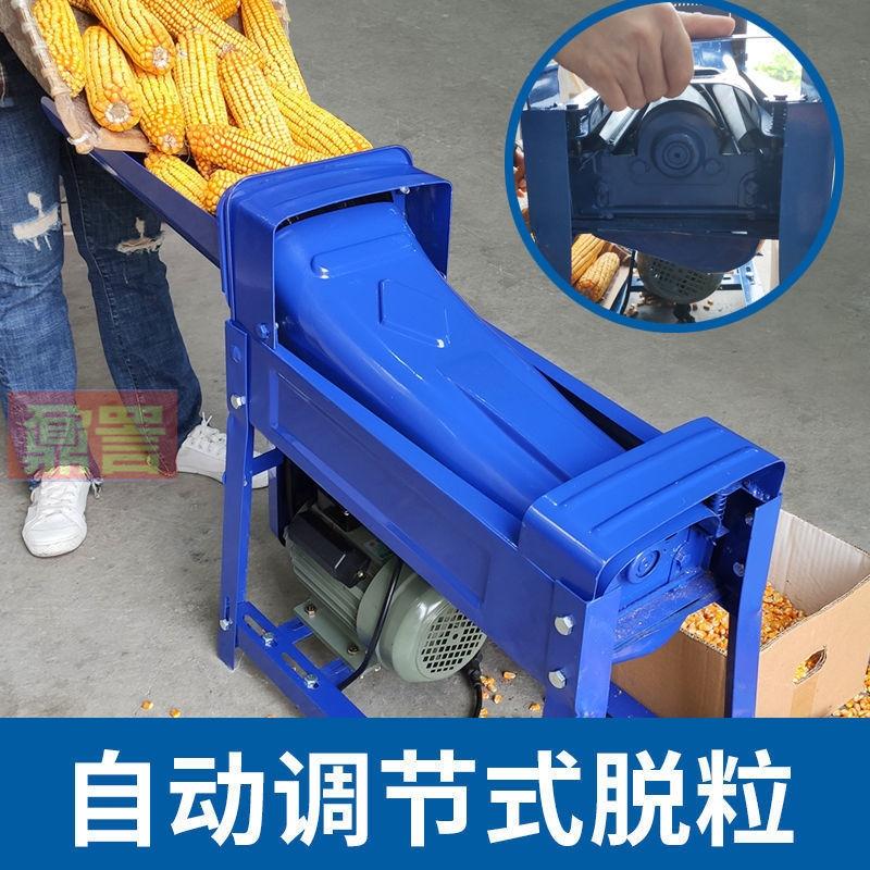 速发削玉米粒神器电动打苞谷机剥玉米分离机苞米棒刨取粒自动脱粒