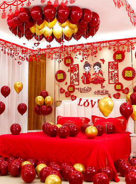 速发婚房布置套装男方方婚庆装饰房球新气卧室拉花结婚用品大红色