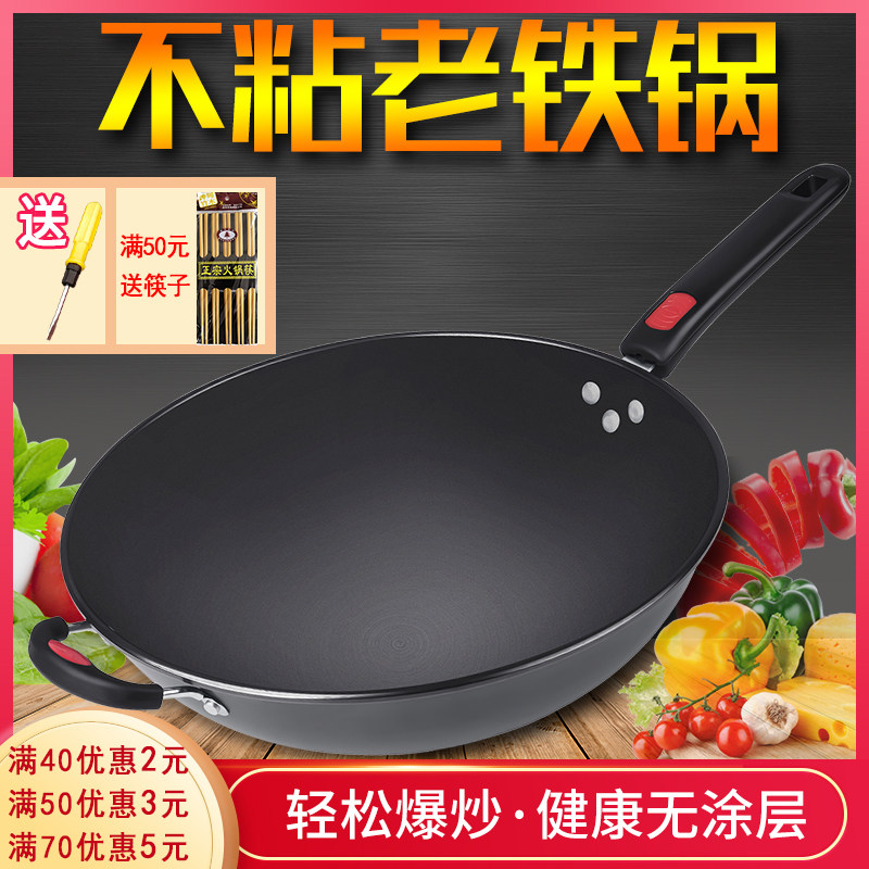 速发老式圆底炒菜锅家用锅煤锅的层涂无铁锅燃炒气灶锅不易粘炒勺