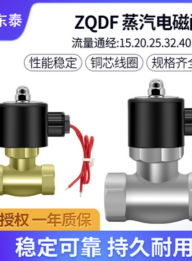 速发高温蒸汽电2阀US-15-20-20-5-40-55/AC220/磁4/4分/1寸/6分D