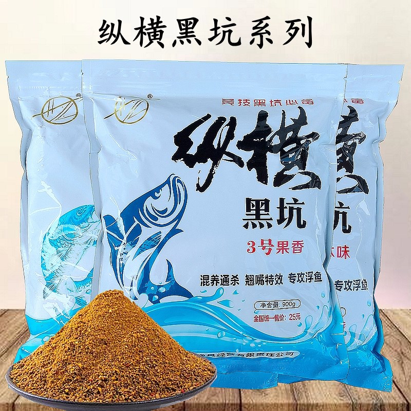 速发养横黑坑散炮垂钓果嘴鲫鲤草鳊谷物香翘香干散软黏混纵综合料