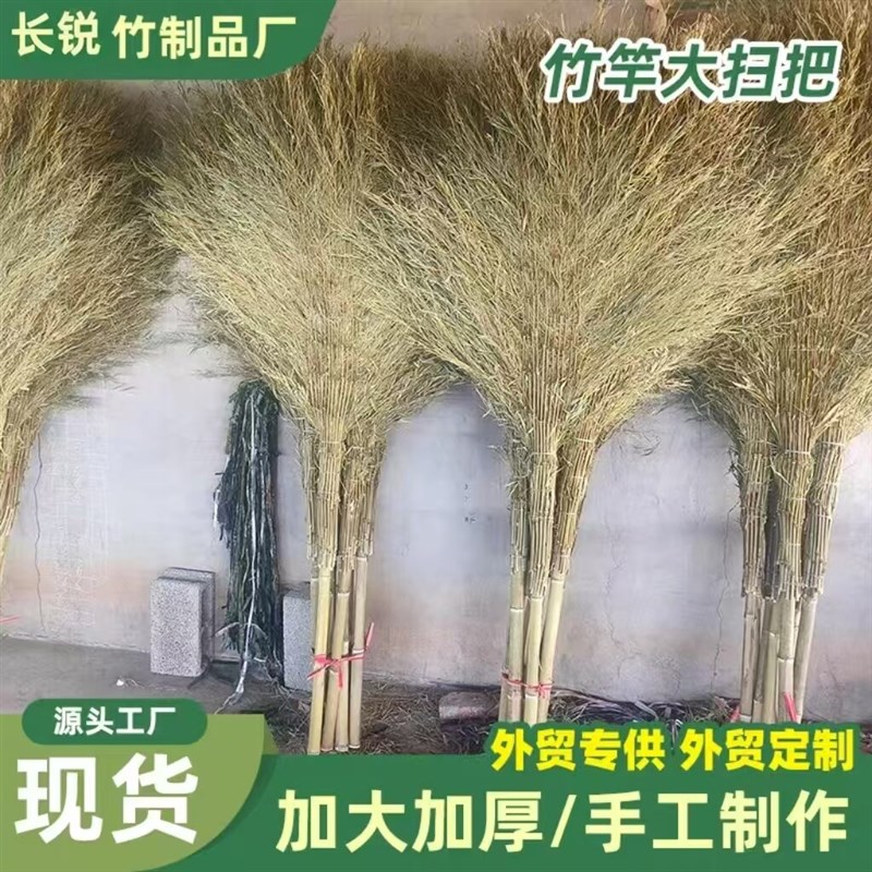 速发竹扫把环卫大扫帚马路学校户外工地庭院老式家用笤帚室外竹子