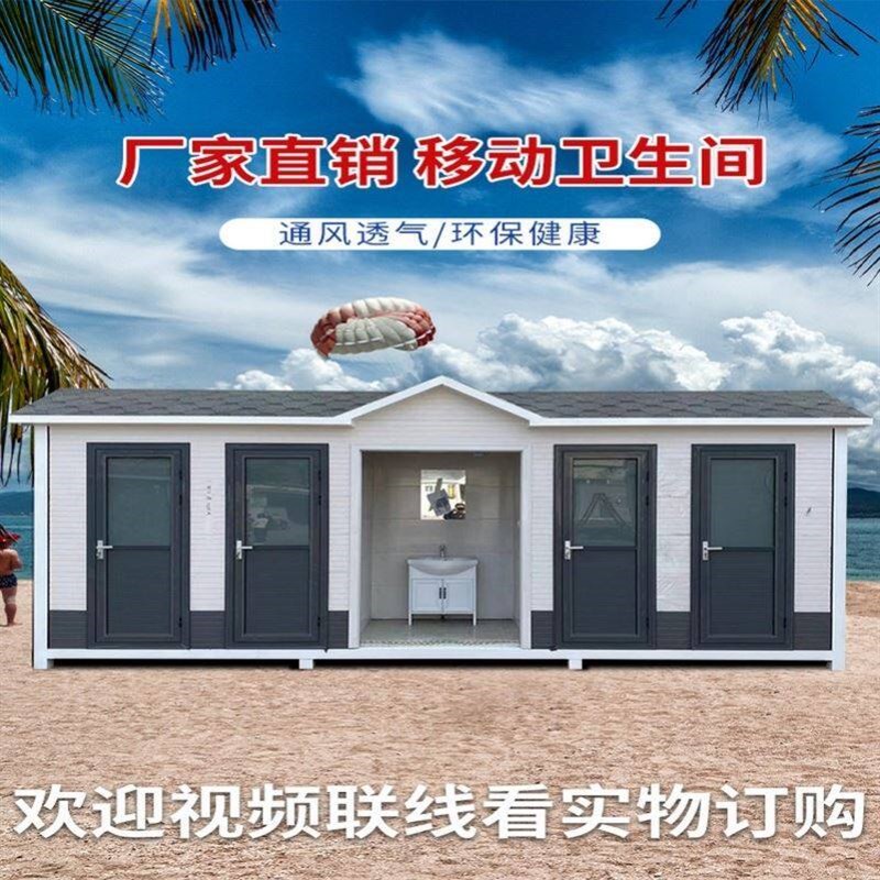 速发移动厕所卫生间户外一体式洗手间景区环保公厕农村间旱厕改造
