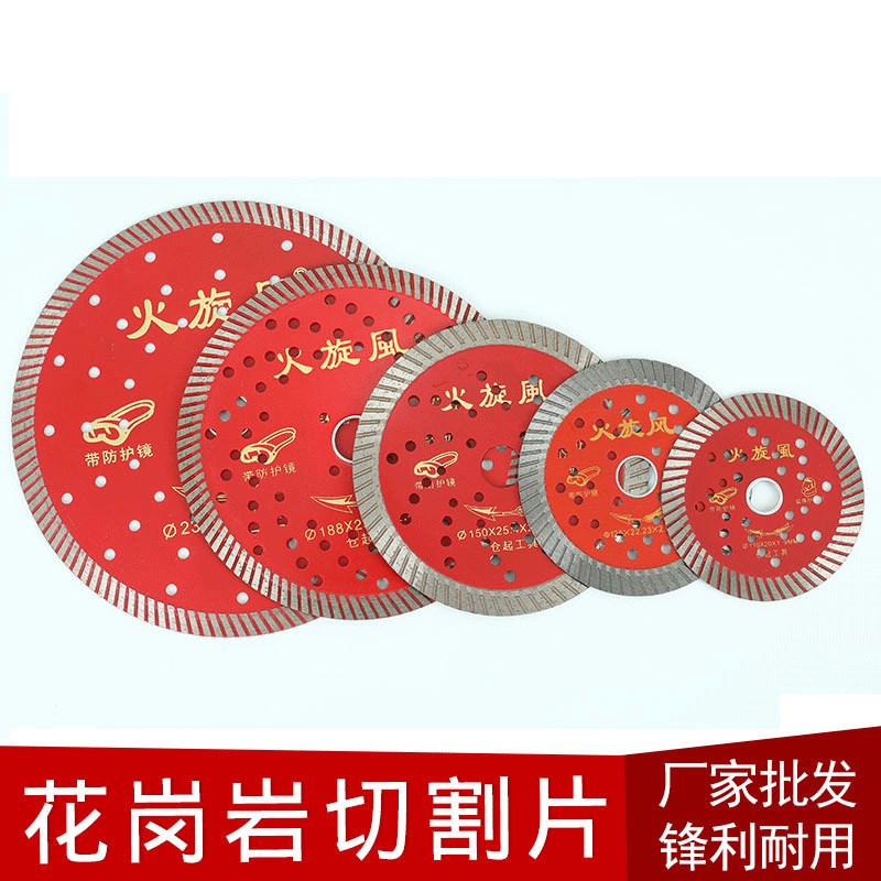 速发金刚石切割片圆锯片石材干切片花岗岩切割切磨用云石片石材工