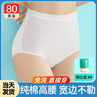 速发80条一次性内裤士便腰纯棉孕菌无妇产后月子产妇短裤日抛边高