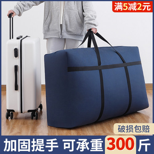 速发家大打包袋被子棉被收纳超搬容量袋子结实编织袋行李帆布蛇皮