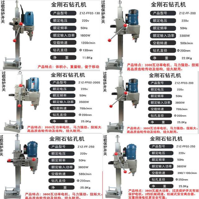 速发钻孔机手持式台式水封打孔水钻机大功率带离合工程钻机