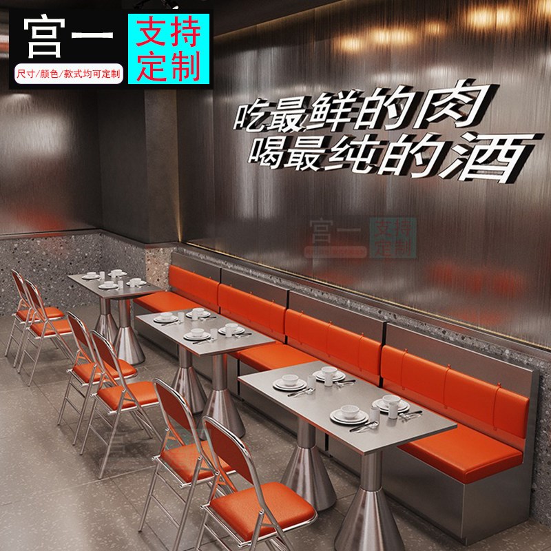 速发不锈钢网红卡座沙发椅西餐厅茶餐厅火锅店工业风商用桌椅组合