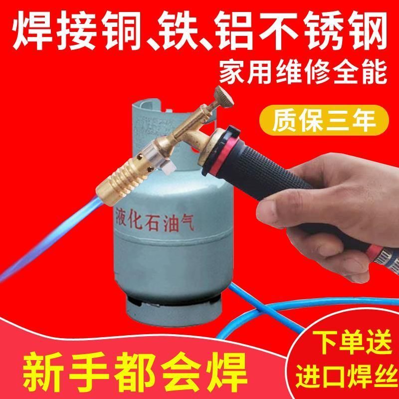 速发家用液喷气焊枪焊接化火铜铝不锈钢能喷灯烤枪喷枪神器烧毛