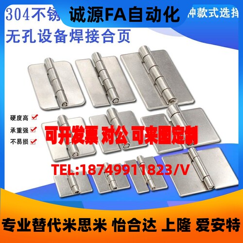 速发焊接合页蝶形铰链HFP02-8/80/80A E-HFP12-HFP11-50 60 75 10