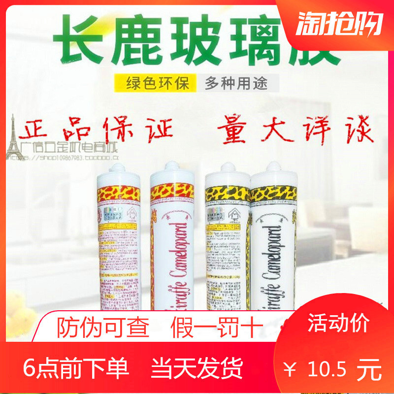 速发玻璃胶中酸性防卫霉厨快家用透明黑色瓷白鱼缸强力水干结构硅