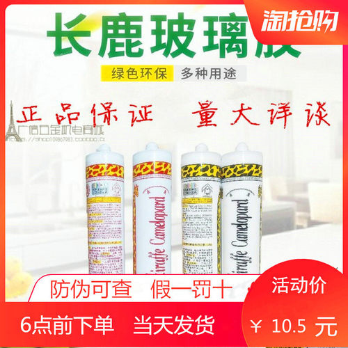 速发玻璃胶中酸性防卫霉厨快家用透明黑色瓷白鱼缸强力水干结构硅