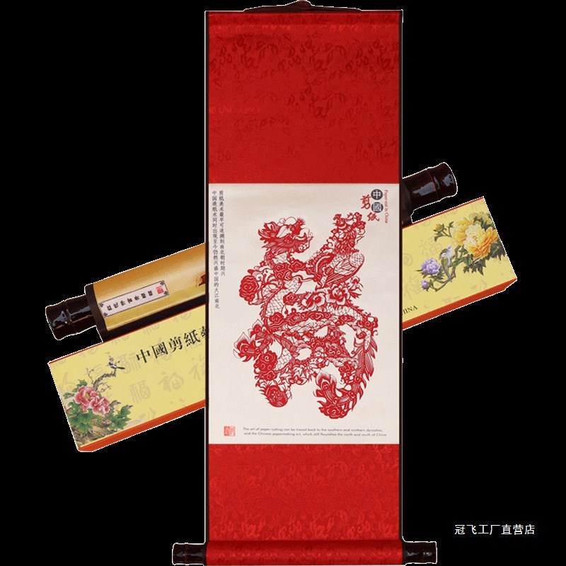 速发宝合中国饰色手工剪纸窗花装特小定画轴配礼盒便携出国礼品可