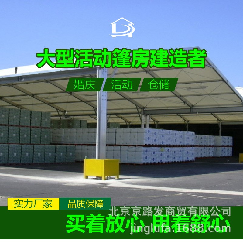 速发工业仓储大棚物流仓库棚房装配式移动帐篷大型防尘棚户外篷房 - 实物图