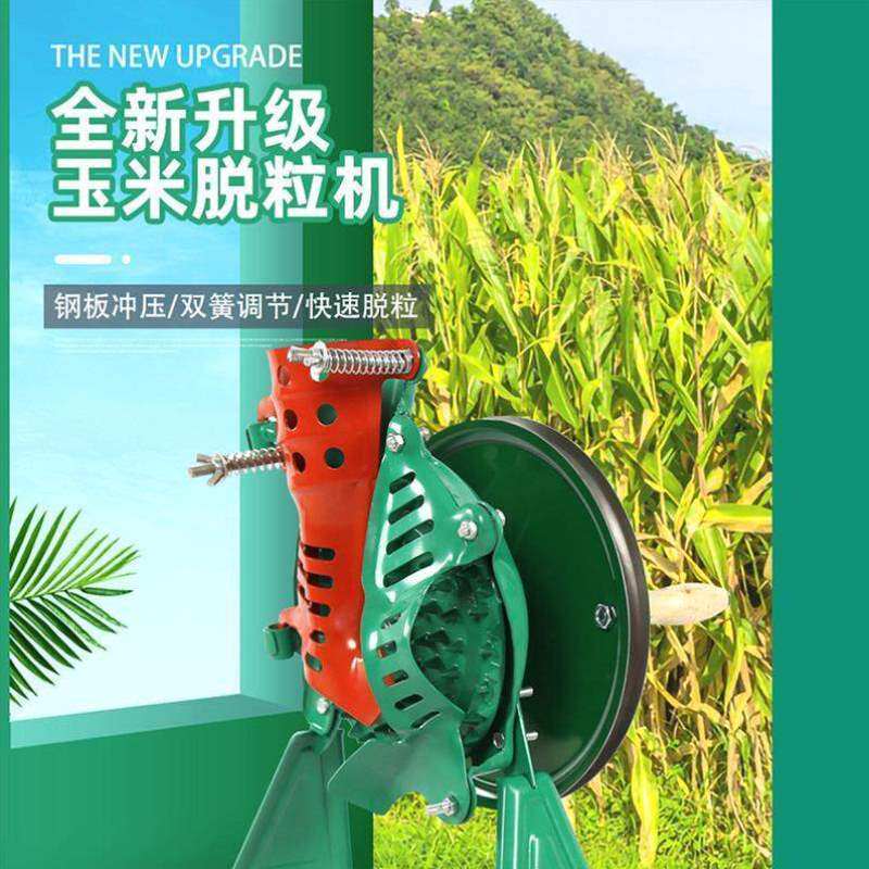 速发2021新款双调节手摇玉米脱粒机家用手动剥玉米神器齿轮转动玉