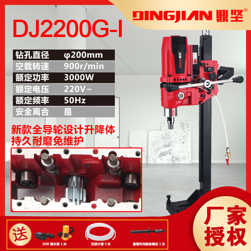 速发无水封无铜管2200G-I轻型台钻金刚石水钻机工程钻孔机空调钻