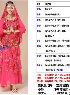 速发舞蹈异演风情套装天竺少纱丽舞台年会表域出服长裙服装