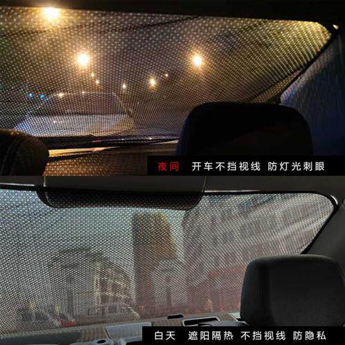 速发汽车遮帘车布网窗防晒隔热遮挡侧内车窗遮板车用遮光后玻璃