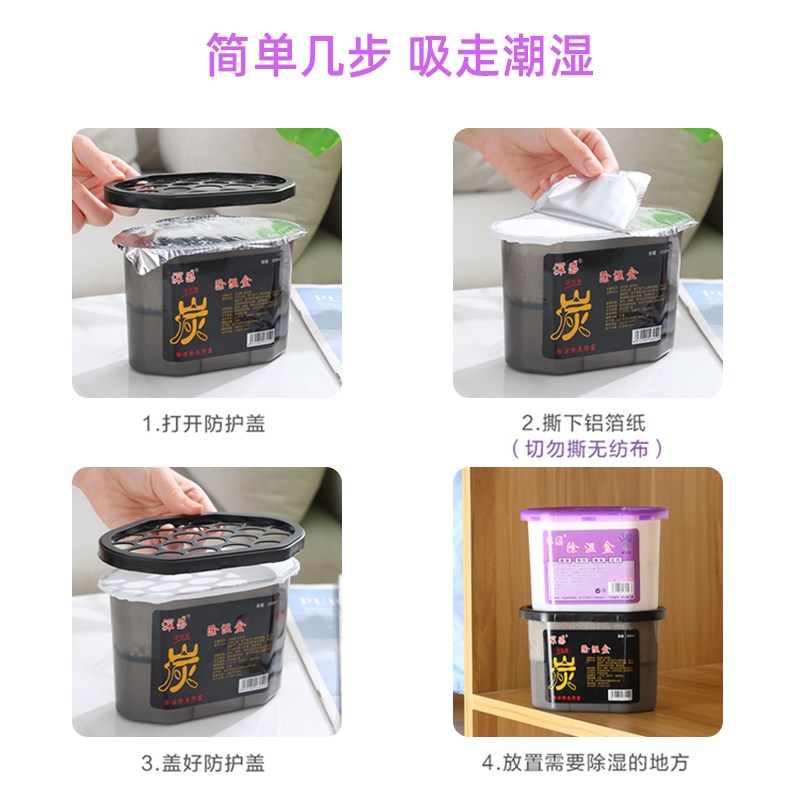 速发干燥剂除湿盒防潮防霉包房间室内衣柜吸湿盒神器家用活性炭除