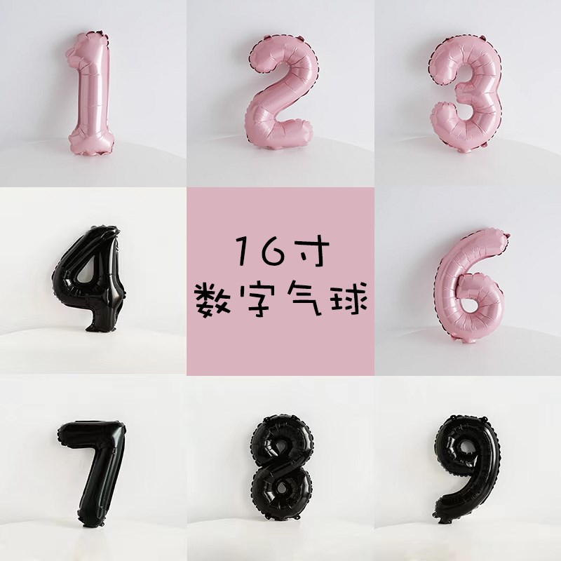 速发16寸生日小号金色铝膜黑数字气球银色色用周岁宴派对装饰粉品