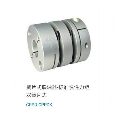 速发膜片/联轴器CPPD CPPDK-D1 6 D2 D4/D/D44/D56-8/10/12/14