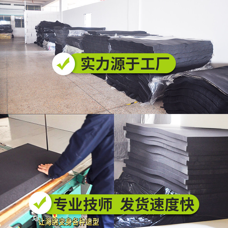 速发0.2-10厘米厚黑色海绵中高密度包装填充礼盒垫防震内衬海绵