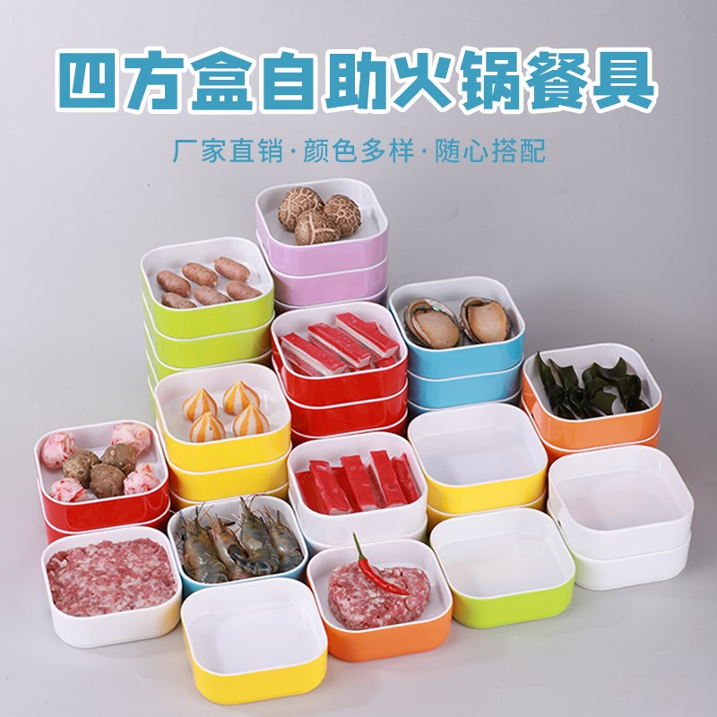 速发海鲜火锅集市火具红餐鲍鱼盒串串色锅盘子水裹汤泉自助白色四