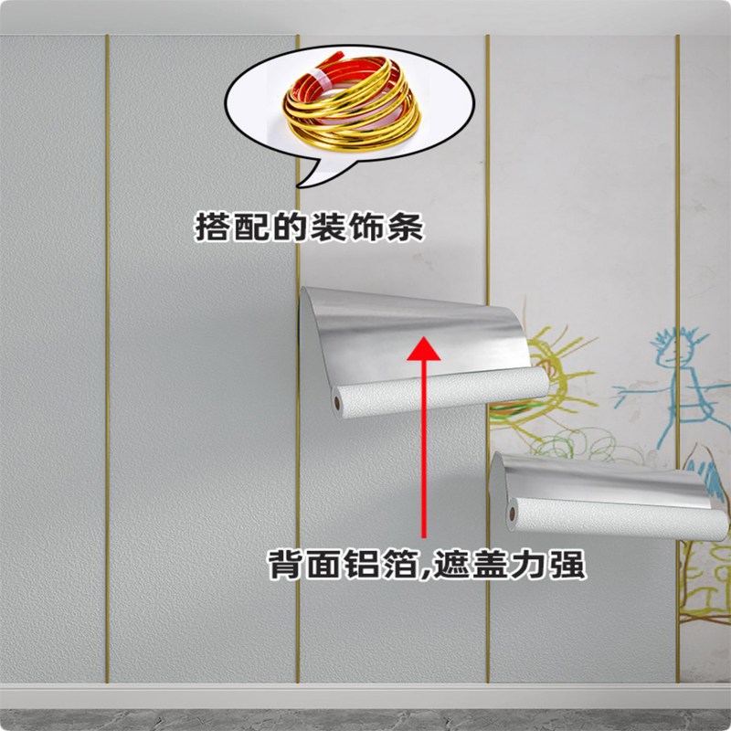 速发墙纸自粘防水防潮家用墙贴掉灰墙专用遮丑装饰背景墙网红无缝
