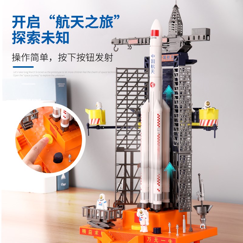 速发儿童中国航天飞机火箭太空玩具空间站模型套装拼装男孩文创发