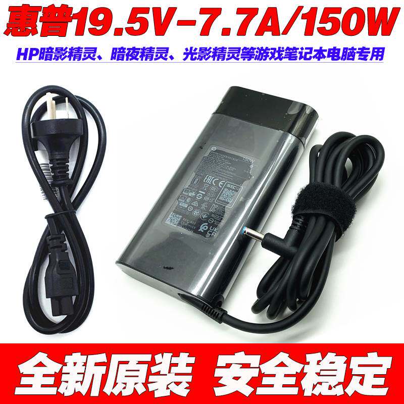 速发惠普HP G1战G2 G器G4笔记型电脑充配接 线1.5V7.7A