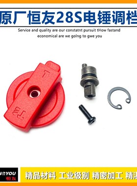 速发原厂8歌2大J两用电关调档26G2 28S2-5转换开锤2旋钮拨钮